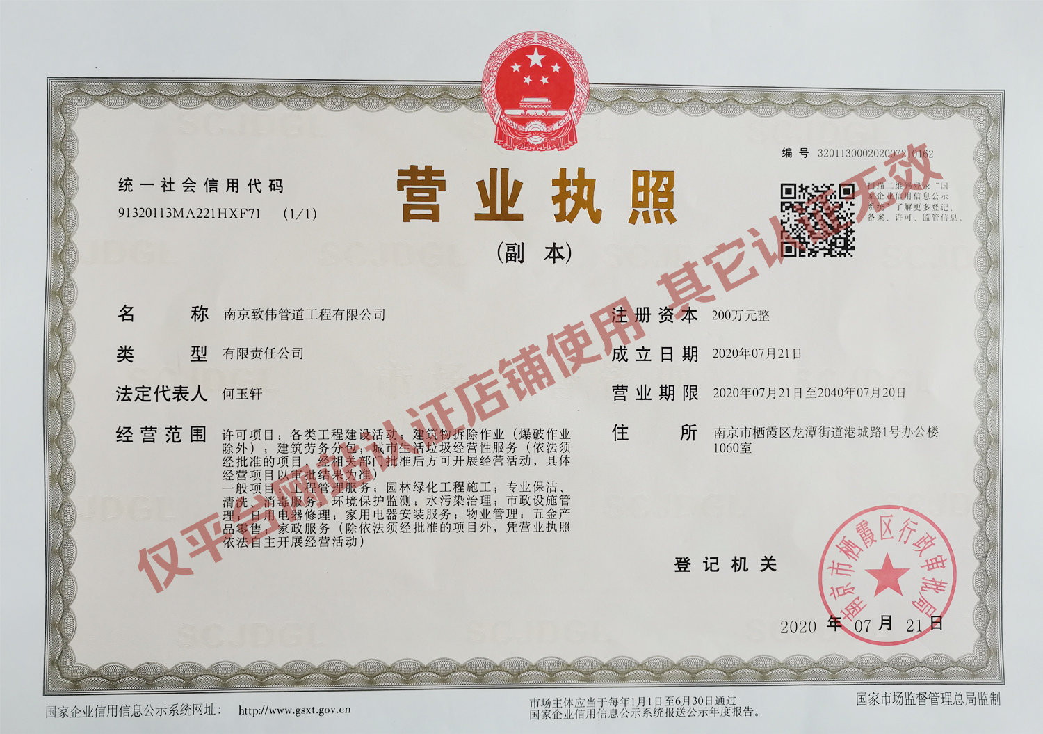金典公司营业执照